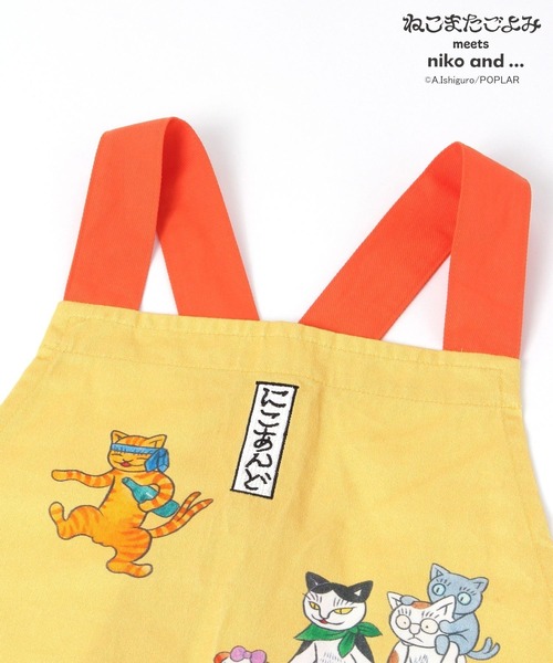 niko and（ニコアンド）の「【ねこまたごよみ】コラボ エプロン