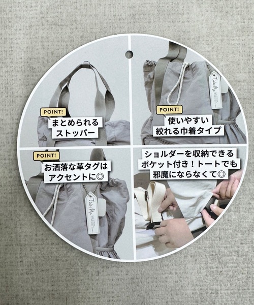 nicott(ニコット)の「NC:TakeMe(テイクミー)Today 2way パーストート(トートバッグ・レディース・ベージュ/ブラック/オフホワイト/グレー・FREE)」の10枚目の写真
