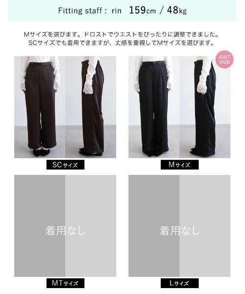 Re:EDIT（リエディ）の「[2026S/S PRE ORDER][低身長/高身長サイズ有]サテンライクウエストドロストパンツ（その他パンツ・レディース・ブラウン/アニマル/アイボリー/ブラック・LARGE/TALL/MEDIUM/SHORT）」の6枚目の写真
