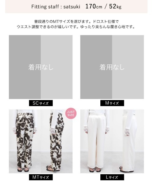 Re:EDIT（リエディ）の「[2026S/S PRE ORDER][低身長/高身長サイズ有]サテンライクウエストドロストパンツ（その他パンツ・レディース・ブラウン/アニマル/アイボリー/ブラック・LARGE/TALL/MEDIUM/SHORT）」の5枚目の写真