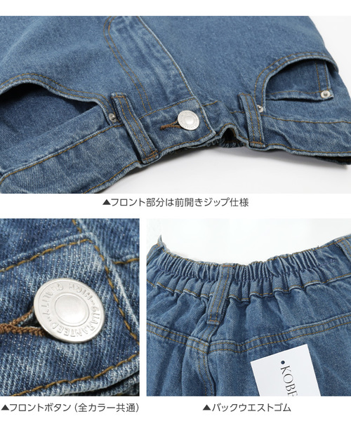 KOBE LETTUCE(コウベレタス)の「ターンバックヘムハイウエストワイドデニムパンツ(デニムパンツ・レディース・ライトブルー/インディゴブルー/ブルー・FREE)」の8枚目の写真