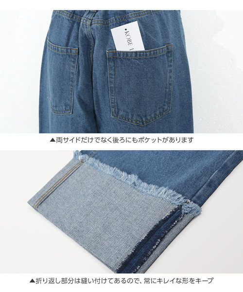 KOBE LETTUCE(コウベレタス)の「ターンバックヘムハイウエストワイドデニムパンツ(デニムパンツ・レディース・ライトブルー/インディゴブルー/ブルー・FREE)」の9枚目の写真
