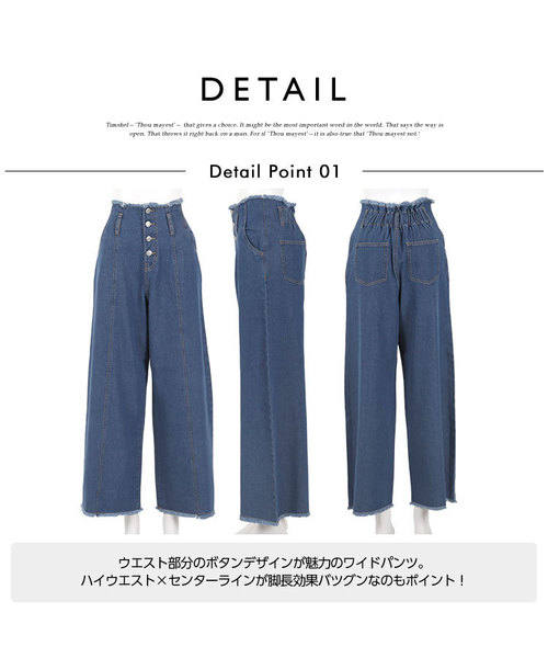 KOBE LETTUCE（コウベレタス）の「フロントボタン×カットオフデザインハイウエストワイドパンツ（その他パンツ・レディース・ライトブルー/ブルー/ベージュ・FREE）」の7枚目の写真