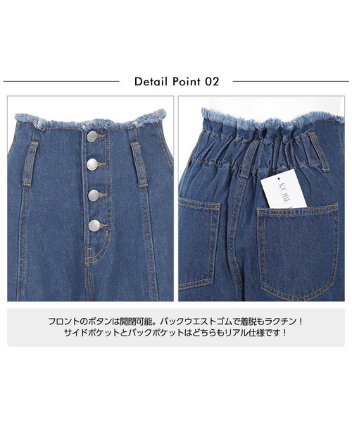KOBE LETTUCE（コウベレタス）の「フロントボタン×カットオフデザインハイウエストワイドパンツ（その他パンツ・レディース・ライトブルー/ブルー/ベージュ・FREE）」の8枚目の写真