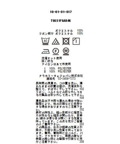 NARACAMICIE（ナラカミーチェ）の「キカジョーゼットプリントミニボウタイ付長袖シャツ（シャツ/ブラウス・レディース・ピンク/ブルー・SMALL/MEDIUM/LARGE）」の11枚目の写真