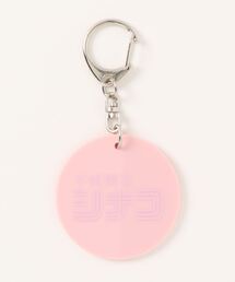 FRUIT OF THE LOOM（フルーツオブザルーム）の「『しなこ』×『不純喫茶ドープ』/サークルキーホルダー（キーホルダー）」