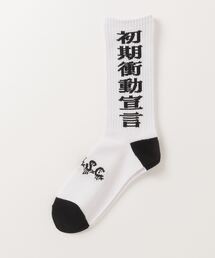 SAMURAI CORE | /SAMURAI CORE/初期衝動宣言SOX(ソックス/靴下)