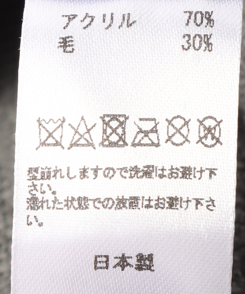 cabaret poval（キャバレーポバール）の「【CABARET POVAL / キャバレーポバール】 Easten Bloc Beanie（ニットキャップ/ビーニー・メンズ・チャコールグレー/ベージュ/ブラック・FREE）」の7枚目の写真