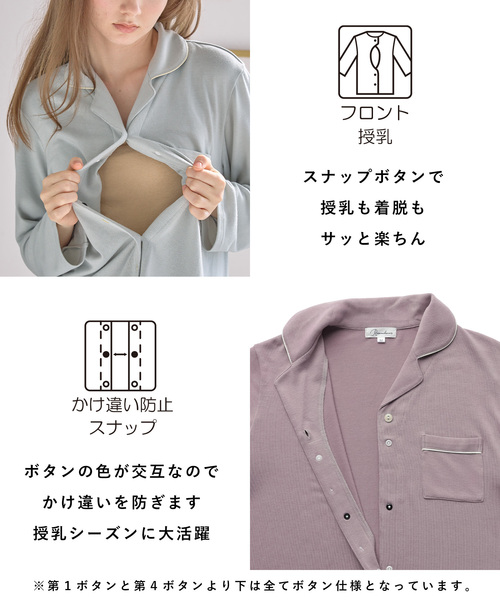 Rosemadame(ローズマダム)の「【セット】やわらかレーヨン天竺パジャマ/ルームウェア(マタニティ/授乳服)授乳楽々 妊婦服 産前・産後対応(マタニティウェア/グッズ・レディース・ネイビー/ラベンダー/ライトグリーン・L/M/LL)」の18枚目の写真