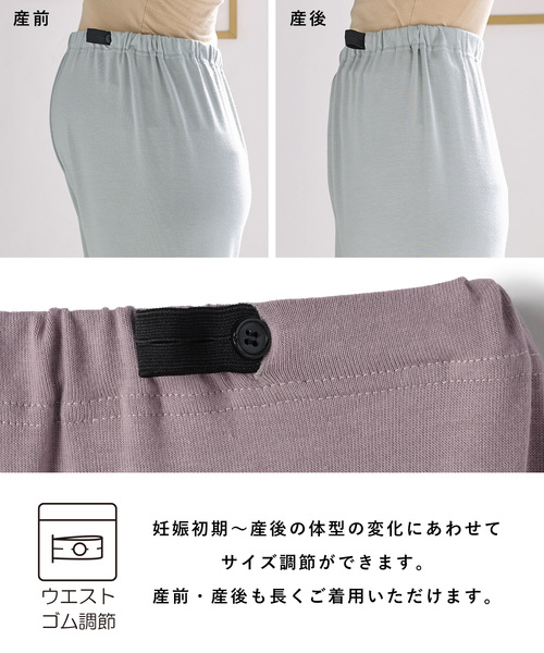 Rosemadame(ローズマダム)の「【セット】やわらかレーヨン天竺パジャマ/ルームウェア(マタニティ/授乳服)授乳楽々 妊婦服 産前・産後対応(マタニティウェア/グッズ・レディース・ネイビー/ラベンダー/ライトグリーン・L/M/LL)」の19枚目の写真