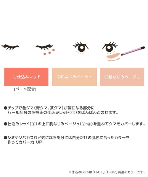 MARY QUANT(マリークワント)の「デイジードール コンシーラー パレット(コンシーラー・レディース・R-02 ウォームベージュ/R-01 ライトベージュ・FREE)」の8枚目の写真