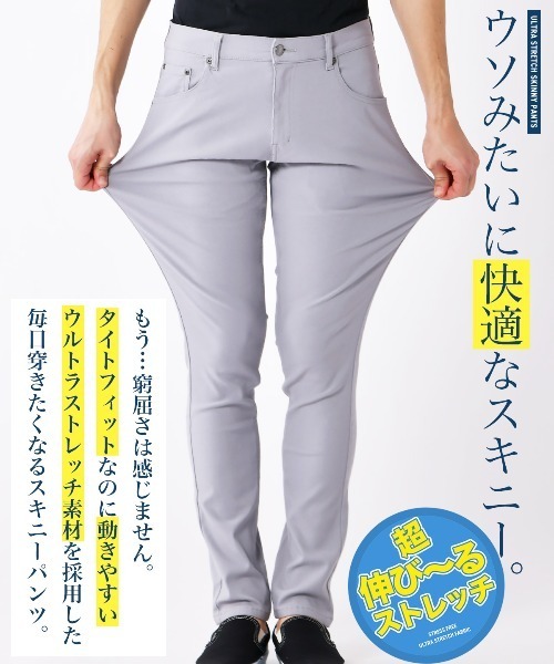Enjouemen(エンジョウメン)の「スーパーストレッチスキニーパンツ(チノパンツ・メンズ・オリーブ/グレー/ボルドー/ホワイト/ブラック/ベージュ/ネイビー/チャコールグレー・X-LARGE/LARGE/MEDIUM/SMALL/XX-LARGE)」の17枚目の写真