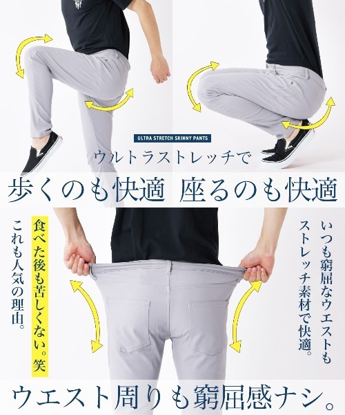 Enjouemen(エンジョウメン)の「スーパーストレッチスキニーパンツ(チノパンツ・メンズ・オリーブ/グレー/ボルドー/ホワイト/ブラック/ベージュ/ネイビー/チャコールグレー・X-LARGE/LARGE/MEDIUM/SMALL/XX-LARGE)」の18枚目の写真