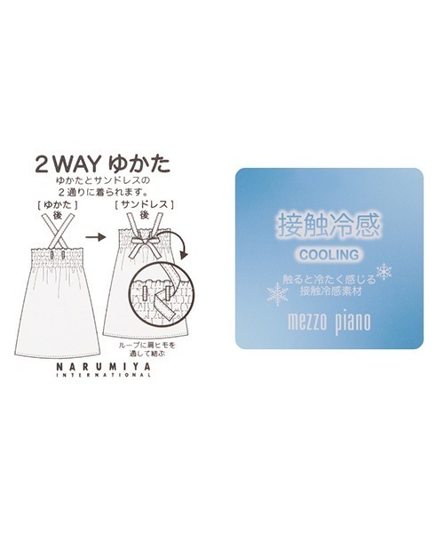 mezzo piano（メゾピアノ）の「桜柄 浴衣（浴衣）」 - WEAR
