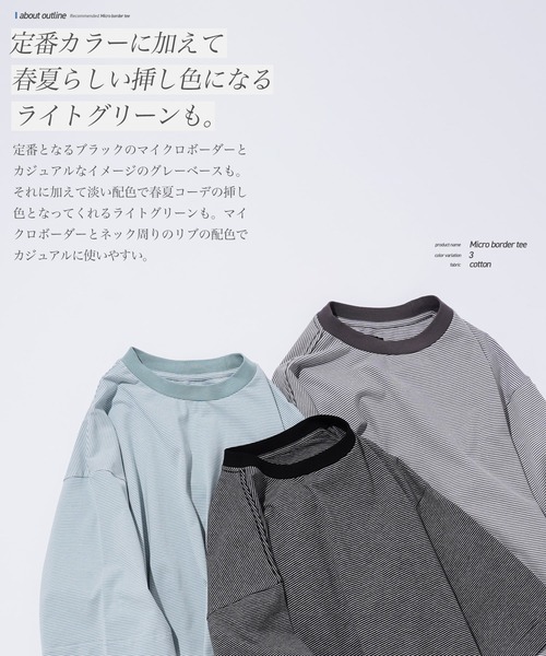 jiggys shop(ジギーズショップ)の「ピグメント加工 マイクロボーダー クルーネック 5分袖Tシャツ カットソー(Tシャツ/カットソー・メンズ・ライトグリーン/ブラック/グレー・MEDIUM/X-LARGE/LARGE)」の16枚目の写真