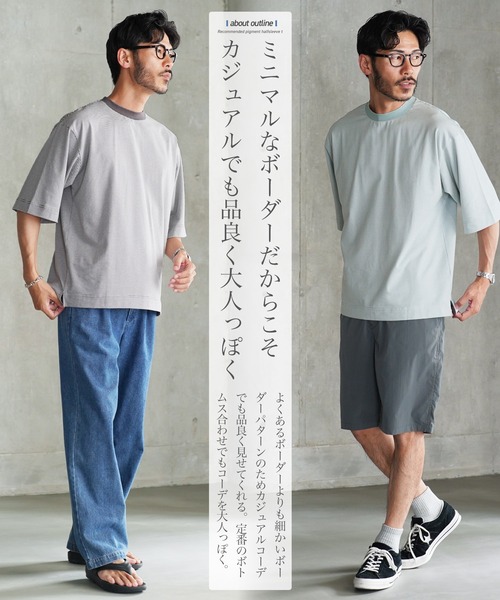 jiggys shop(ジギーズショップ)の「ピグメント加工 マイクロボーダー クルーネック 5分袖Tシャツ カットソー(Tシャツ/カットソー・メンズ・ライトグリーン/ブラック/グレー・MEDIUM/X-LARGE/LARGE)」の9枚目の写真