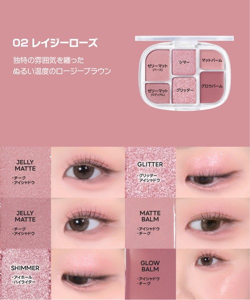 ソフトシアーマルチパレット（アイシャドウ）｜wakemake（ウェイク