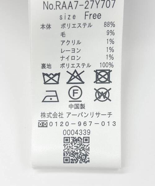 F by ROSSO（エフバイロッソ）の「F by ROSSO　ヘリンボンネップツイードジャケット（その他アウター・レディース・グレー/ベージュ・FREE）」の3枚目の写真