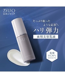 DUO（デュオ）の「【DUO公式】ザ ナイトエマルジョン 夜用美容乳液 40g 日本製 | 本格エイジングケア 無添加 ラベンダーローズの香り 夜用 乳液 美容液 スキンケア（乳液・メンズ）」