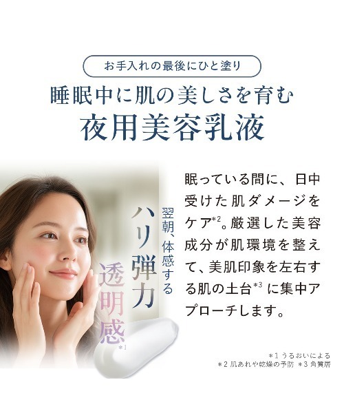 DUO（デュオ）の「【DUO公式】ザ ナイトエマルジョン 夜用美容乳液 40g 日本製 | 本格エイジングケア 無添加 ラベンダーローズの香り 夜用 乳液 美容液 スキンケア（乳液・レディース・その他・FREE）」の3枚目の写真