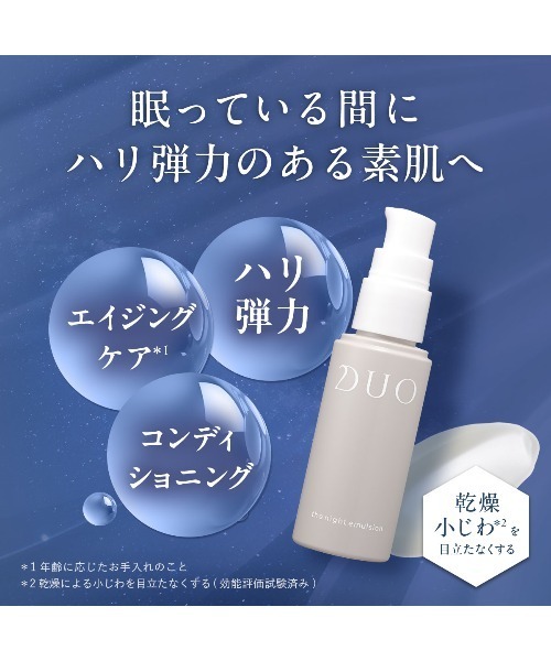 DUO（デュオ）の「【DUO公式】ザ ナイトエマルジョン 夜用美容乳液 40g 日本製 | 本格エイジングケア 無添加 ラベンダーローズの香り 夜用 乳液 美容液 スキンケア（乳液・レディース・その他・FREE）」の4枚目の写真