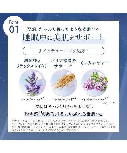 DUO（デュオ）の「【DUO公式】ザ ナイトエマルジョン 夜用美容乳液 40g 日本製 | 本格エイジングケア 無添加 ラベンダーローズの香り 夜用 乳液 美容液 スキンケア（乳液・レディース・その他・FREE）」の6枚目の写真