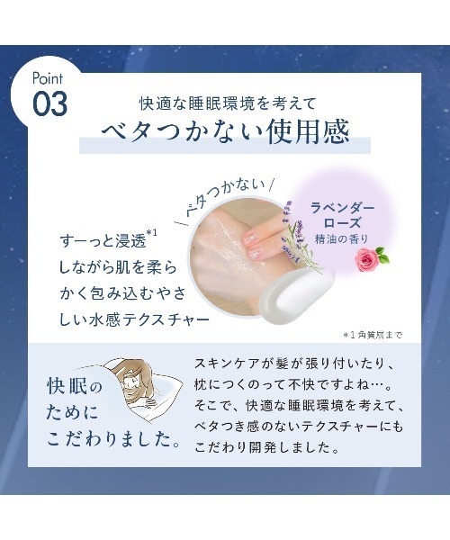 DUO（デュオ）の「【DUO公式】ザ ナイトエマルジョン 夜用美容乳液 40g 日本製 | 本格エイジングケア 無添加 ラベンダーローズの香り 夜用 乳液 美容液 スキンケア（乳液・レディース・その他・FREE）」の9枚目の写真