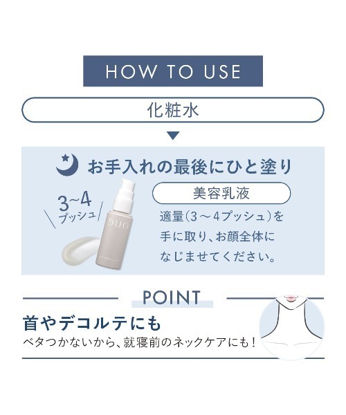 DUO（デュオ）の「【DUO公式】ザ ナイトエマルジョン 夜用美容乳液 40g 日本製 | 本格エイジングケア 無添加 ラベンダーローズの香り 夜用 乳液 美容液 スキンケア（乳液・レディース・その他・FREE）」の11枚目の写真