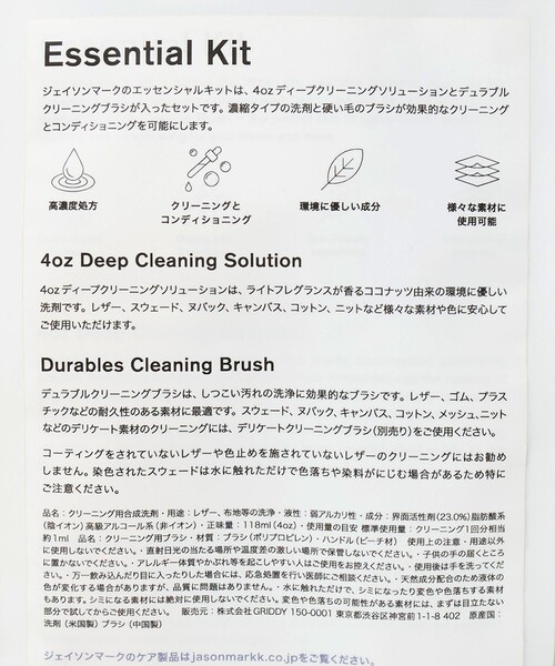 JASON MARKK(ジェイソン マーク)の「<JASON MARKK> Essential Kit/シューケア(シューケア用品・メンズ・その他1・FREE)」の4枚目の写真