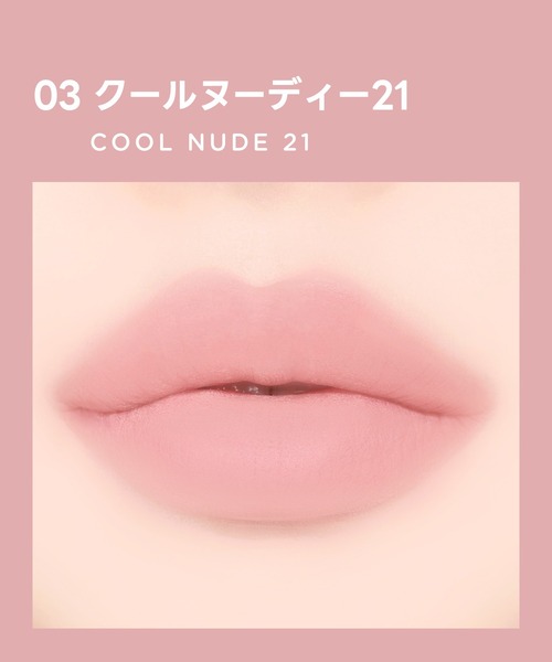 colorgram(カラーグラム)の「ギークヌードカラーカバーティント(口紅/リップティント/グロス・レディース・03 クールヌーディー 21/05 セメント・FREE)」の3枚目の写真