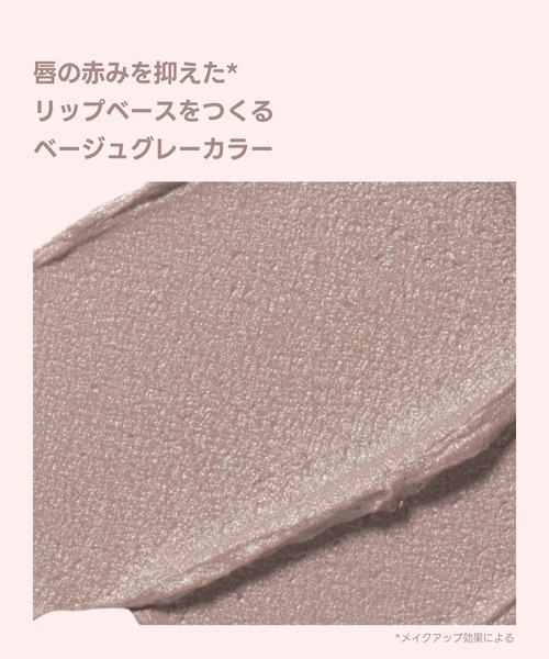 colorgram(カラーグラム)の「ギークヌードカラーカバーティント(口紅/リップティント/グロス・レディース・03 クールヌーディー 21/05 セメント・FREE)」の6枚目の写真