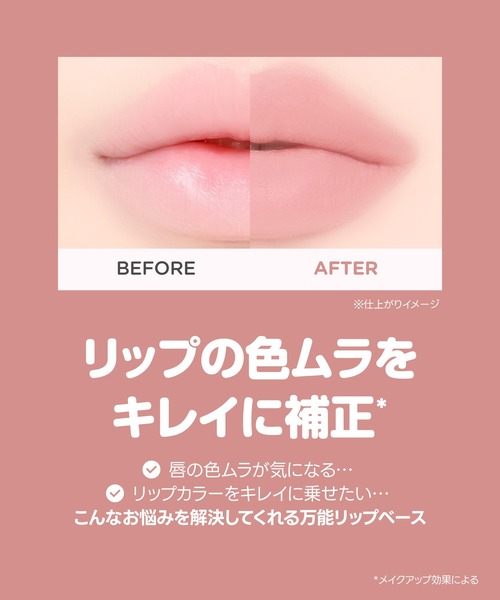 colorgram(カラーグラム)の「ギークヌードカラーカバーティント(口紅/リップティント/グロス・レディース・03 クールヌーディー 21/05 セメント・FREE)」の7枚目の写真