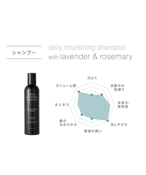 john masters organics(ジョンマスターオーガニック)の「L&Rシャンプー R(ラベンダー&ローズマリー)473mL(シャンプー・レディース・ブラウン・FREE)」の3枚目の写真