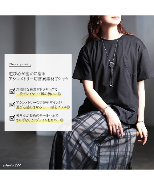 GOLDJAPAN(ゴールドジャパン)の「異素材&アシメ切り替えプルオーバー【大きいサイズ対応】(Tシャツ/カットソー・レディース・ブラック/ホワイト・LL/3L/4L/5L)」の3枚目の写真