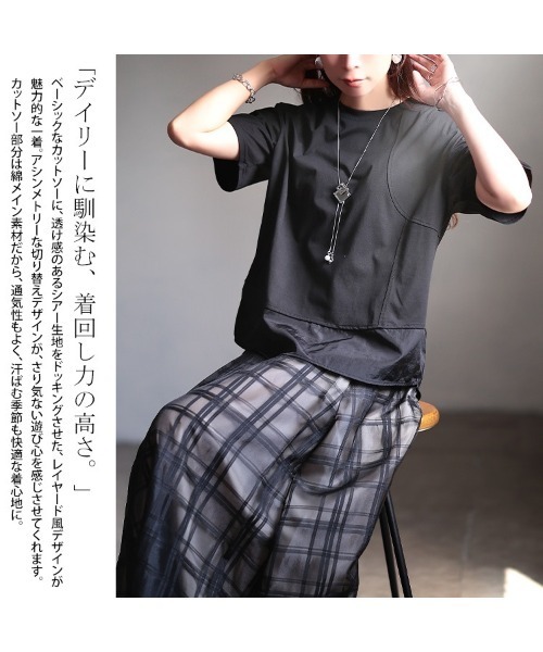 GOLDJAPAN(ゴールドジャパン)の「異素材&アシメ切り替えプルオーバー【大きいサイズ対応】(Tシャツ/カットソー・レディース・ブラック/ホワイト・LL/3L/4L/5L)」の4枚目の写真