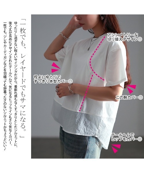GOLDJAPAN(ゴールドジャパン)の「異素材&アシメ切り替えプルオーバー【大きいサイズ対応】(Tシャツ/カットソー・レディース・ブラック/ホワイト・LL/3L/4L/5L)」の5枚目の写真
