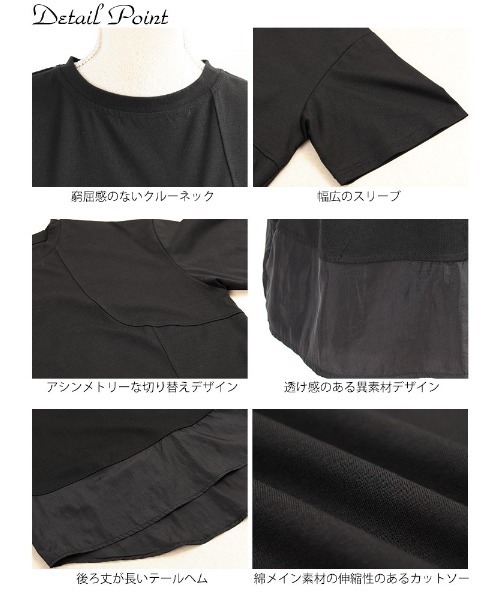 GOLDJAPAN(ゴールドジャパン)の「異素材&アシメ切り替えプルオーバー【大きいサイズ対応】(Tシャツ/カットソー・レディース・ブラック/ホワイト・LL/3L/4L/5L)」の15枚目の写真