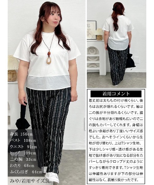 GOLDJAPAN(ゴールドジャパン)の「異素材&アシメ切り替えプルオーバー【大きいサイズ対応】(Tシャツ/カットソー・レディース・ブラック/ホワイト・LL/3L/4L/5L)」の16枚目の写真