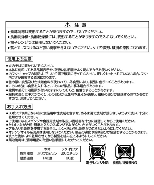 MIKI HOUSE（ミキハウス）の「プチアニマル☆おやつカップ（マグ/哺乳瓶/お食事グッズ・キッズ・ホワイト・ONE SIZE）」の6枚目の写真