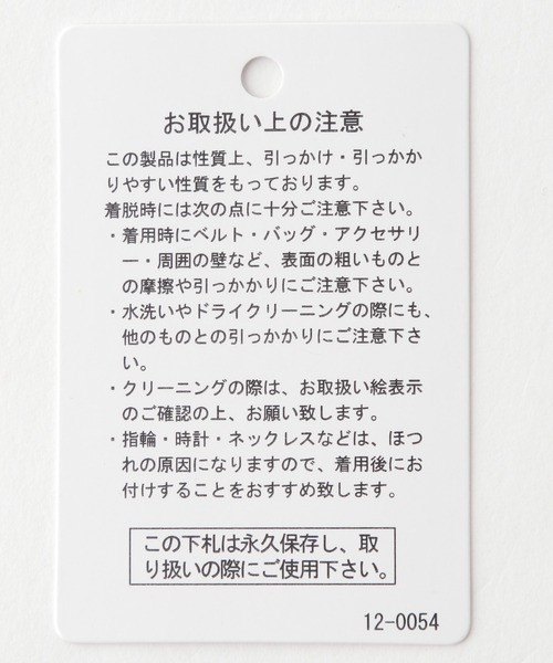 LEPSIM（レプシィム）の「シャーリングクルーブラウス　932974（シャツ/ブラウス・レディース・ブラック/ミント/グレイッシュベージュ・FREE）」の18枚目の写真