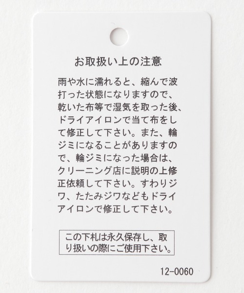 LEPSIM（レプシィム）の「シャーリングクルーブラウス　932974（シャツ/ブラウス・レディース・ブラック/ミント/グレイッシュベージュ・FREE）」の21枚目の写真