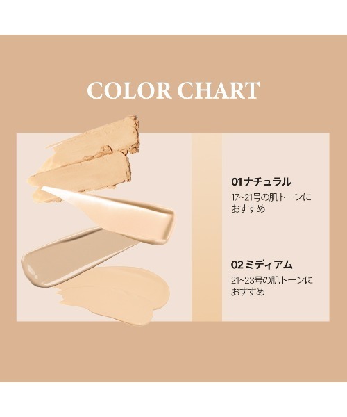 TIRTIR（ティルティル）の「MASK FIT ALL-COVER DUAL CONCEALER（コンシーラー・レディース・01 ナチュラル/02 ミディアム・FREE）」の7枚目の写真