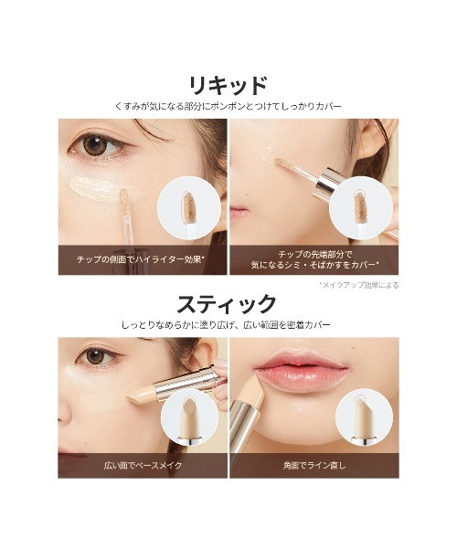 TIRTIR（ティルティル）の「MASK FIT ALL-COVER DUAL CONCEALER（コンシーラー・レディース・01 ナチュラル/02 ミディアム・FREE）」の9枚目の写真