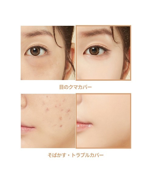 TIRTIR（ティルティル）の「MASK FIT ALL-COVER DUAL CONCEALER（コンシーラー・レディース・01 ナチュラル/02 ミディアム・FREE）」の10枚目の写真