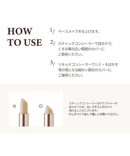 TIRTIR（ティルティル）の「MASK FIT ALL-COVER DUAL CONCEALER（コンシーラー・レディース・01 ナチュラル/02 ミディアム・FREE）」の15枚目の写真