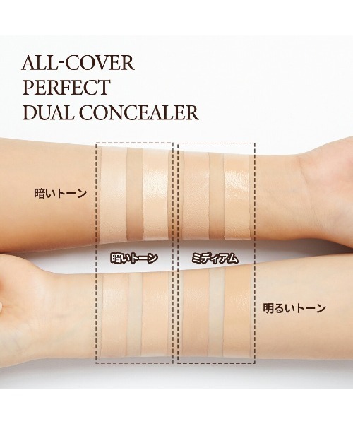 TIRTIR（ティルティル）の「MASK FIT ALL-COVER DUAL CONCEALER（コンシーラー・レディース・01 ナチュラル/02 ミディアム・FREE）」の16枚目の写真