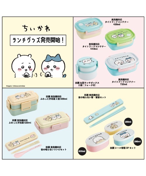 ちいかわ　総額２万円弱相当 ちいかわ 総額2万円弱相当