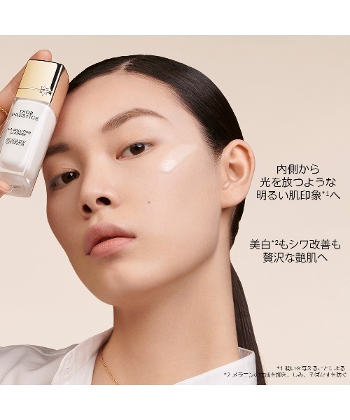 プレステージ ホワイト リンクル セラム ルミエール（薬用美容液