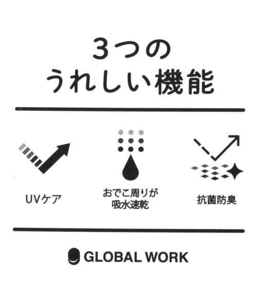 GLOBAL WORK(グローバルワーク)の「UV/抗菌DRYキャスケット/108365(キャスケット・キッズ・ブラック/グレイッシュベージュ・MEDIUM/LARGE)」の4枚目の写真