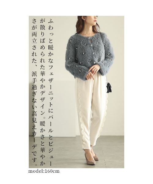 Sawa a la mode(サワアラモード)の「フェザーニットカーディガン(カーディガン/ボレロ・レディース・グレー/ブラック/ベージュ・FREE)」の8枚目の写真